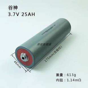 适用于谷神25AH3.7V三元 锂电池46160大容量圆柱电芯房车户外储能