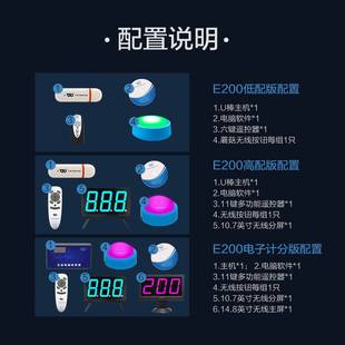 抢答器无线电脑记分知识竞赛智能语音电子计分学生简易题库出题奔