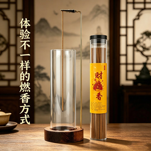 实木手作倒置玻璃倒挂线香香炉防飞灰玻璃容器香插室内香薰香架