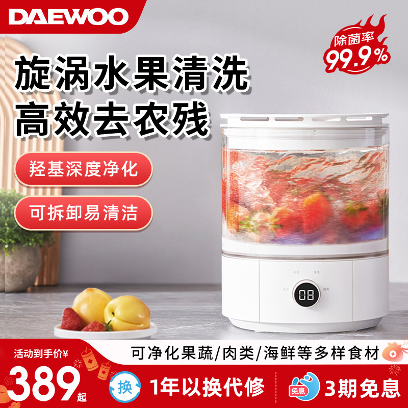 大宇果蔬清洗机净化器除农残蔬菜消毒净化器多功能食材净化机QX5