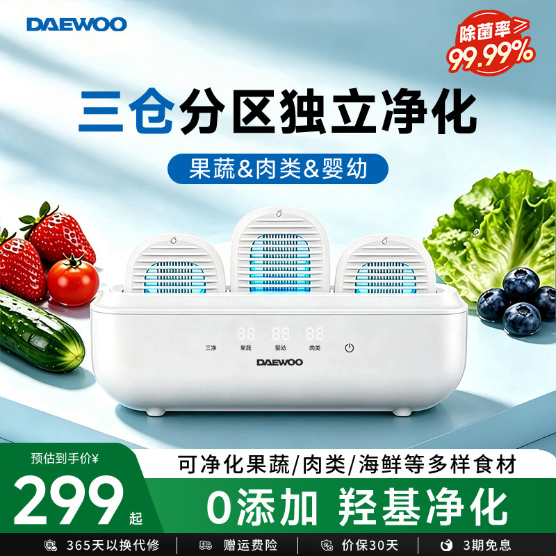 三仓果蔬清洗机母婴独立净化器图片
