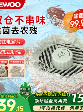 【国补15%】大宇果蔬清洗机家用无线净菜宝农残食材净化器QX12