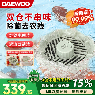 【国补15%】大宇果蔬清洗机家用无线净菜宝农残食材净化器QX12