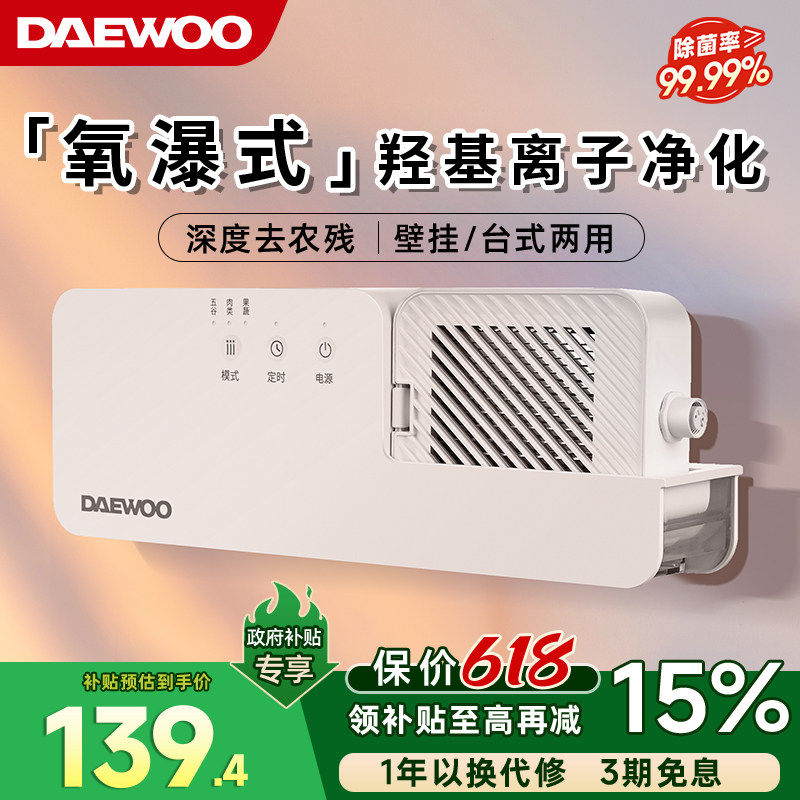 大宇果蔬净化清洗机水果净化器全自动蔬果洗菜机食材净化机QX3