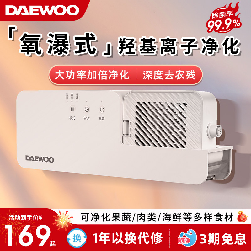 大宇果蔬净化清洗机水果净化器全自动蔬果洗菜机食材净化机QX3