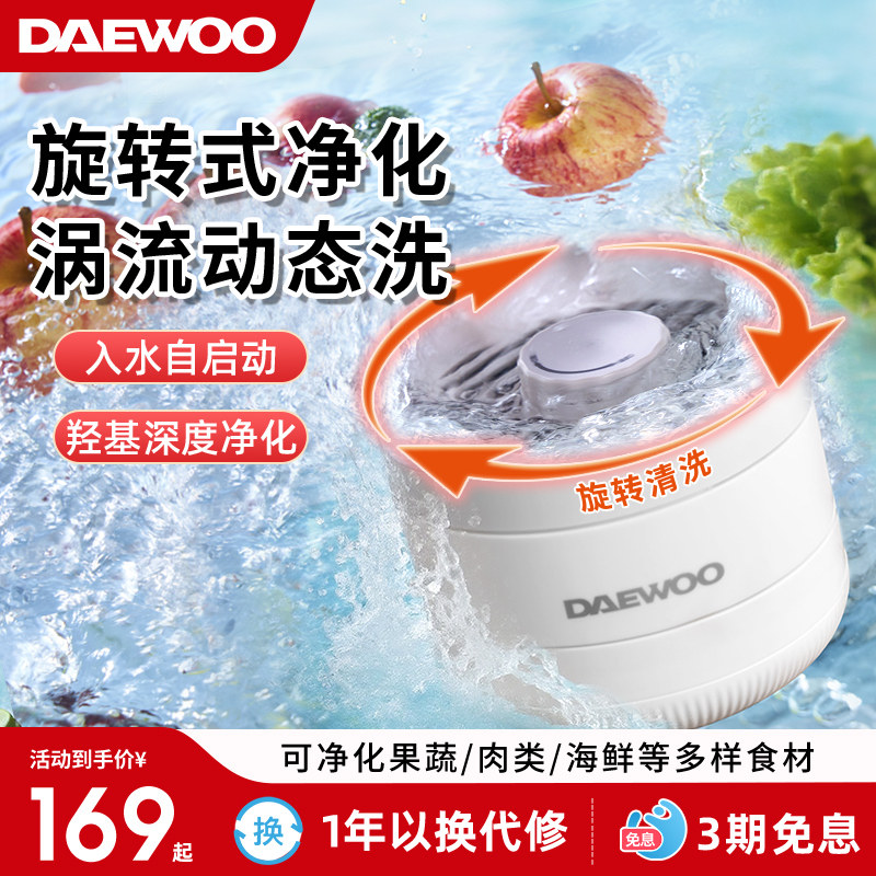 大宇转转果蔬清洗机食材消毒净化器蔬果洗菜机洗水果神器QX11