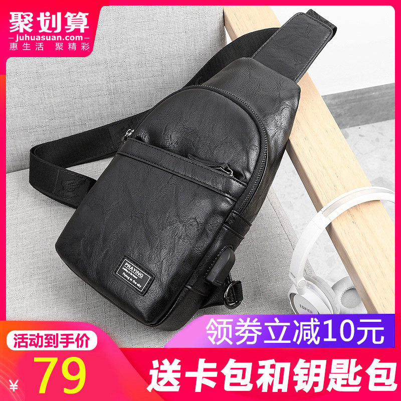 普拉鹰男士胸包2019新款潮牌时尚单肩包大容量休闲斜挎包小背包包