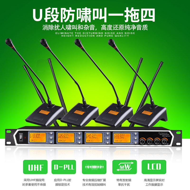 舒尔一拖四无线U段调频会议话筒麦克风/鹅颈式会议台式广播话筒