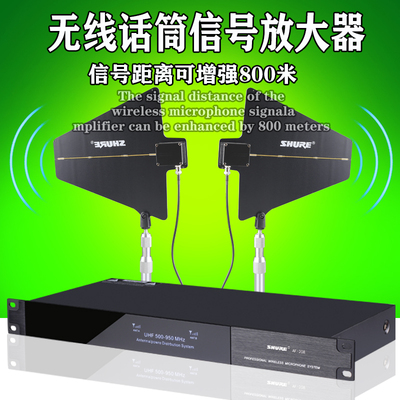 无线话筒信号天线放大器U段调频麦克风增强户外舞台演出校园广播