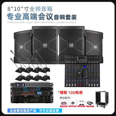 视频会议室音响套装无线话筒中小型功放壁挂音箱专用系统设备全套