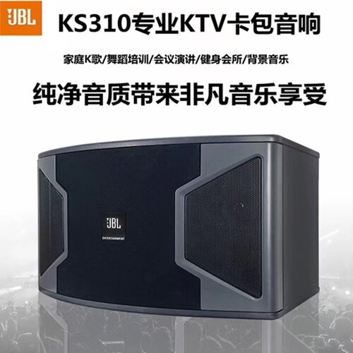 JBL KS310专业KTV卡包音箱8寸10寸12寸家庭用酒吧舞蹈会议室音响