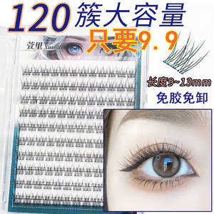 大容量鱼尾蝶鼠系千金猫耳自粘分段新手免胶自然仿真懒人假眼睫毛