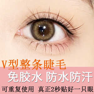 自然免胶水方便女团妆