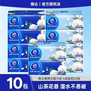 维达手帕纸4层山茶花香迷你