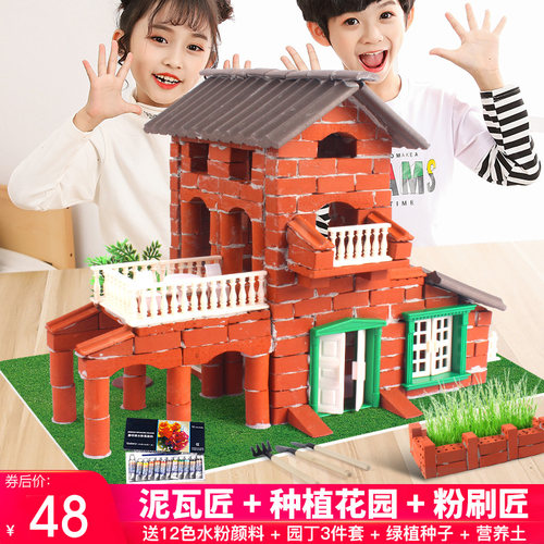高端正品真砖玩具盖房子玩具