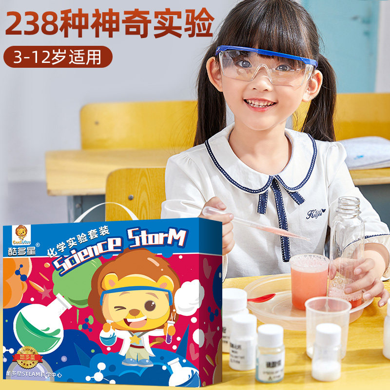 儿童趣味化学科学小实验套装中小学生幼儿园科技制作器材料包玩具