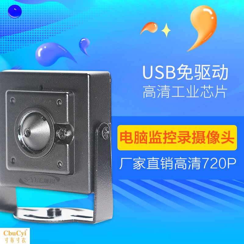热卖720P高清150度广角无畸变电脑工业USB摄像头安卓树|ruв категории компьютерное оборудование/дисплей/Компьютерная периферия, Компьютер, аудиовизуальных аксессуаров, камера - от Buy2taobao.com для оказания профессиональной услуги покупки агента Taobao