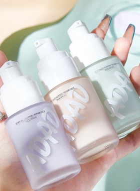 ADAD 水嫩修颜隔离霜清爽透薄自然服帖遮盖瑕疵紫色绿色粉底液