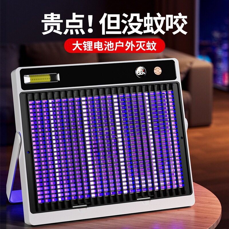 美斯特电击式灭蚊灯USB充电户外驱蚊灯光触媒诱蚊室内灭蚊驱蚊器