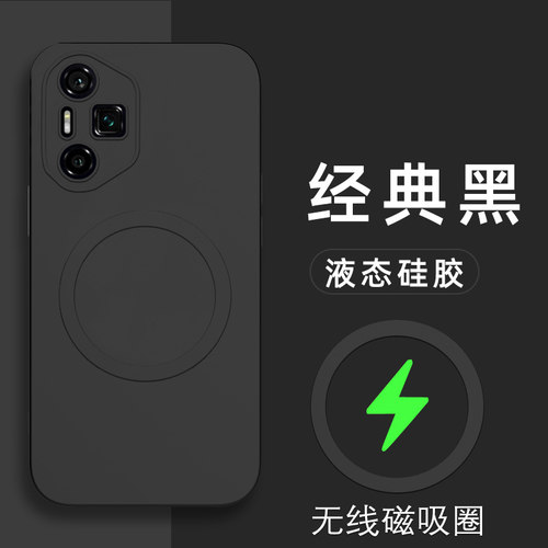 荣耀300Ultra液态磁吸手机壳新款