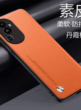适用于opporeno10pro十手机壳0pp0素皮reno10por加素皮保护套reno10镜头全包reon10软硬壳ren1o男女reno10pr0