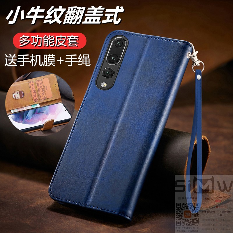 适用于华为p20pro手机壳p20翻盖式皮套EML一AL00全包硅胶套CLT保护TL00防摔AL01商务ALOO新款P2O二十por简约