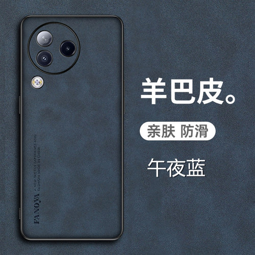 小米Civi3羊巴皮手机壳新款防汗