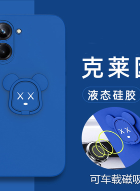 适用于realme真我10pro十手机壳Realme 10por加液态硅胶保护套5G全包边RMX3687防摔RMX3663暴力熊oppo磁吸1O