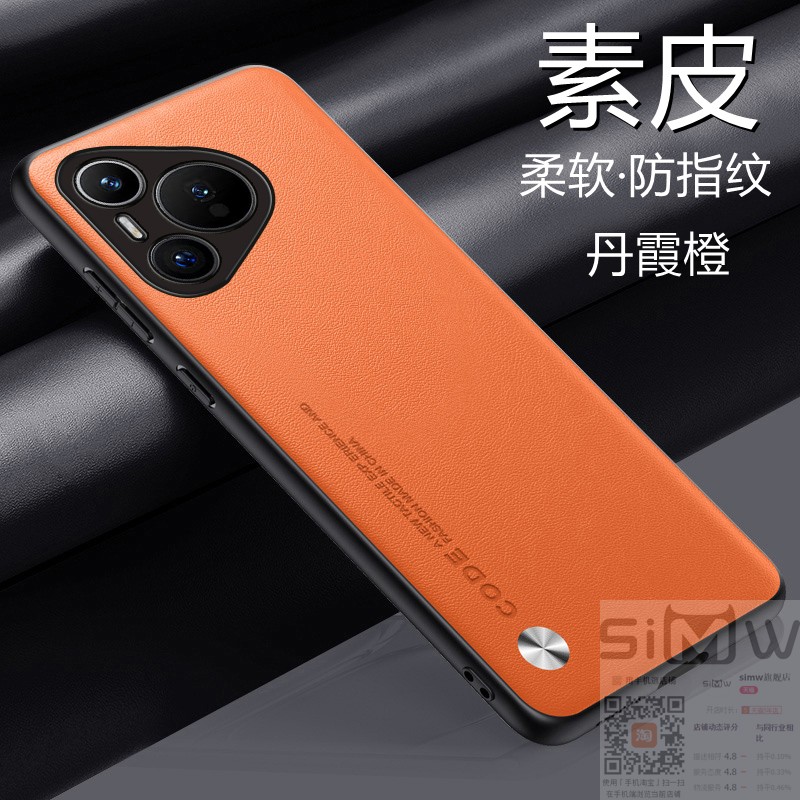适用于华为pura80pro+手机壳Pura 80Pro素皮保护套pura80ultra全包镜头防摔pura软硬壳puar男女8O新款por简约