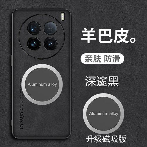X100Ultra羊巴皮手机壳新款防摔
