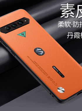 黑鲨5RS素皮手机壳保护新款防摔