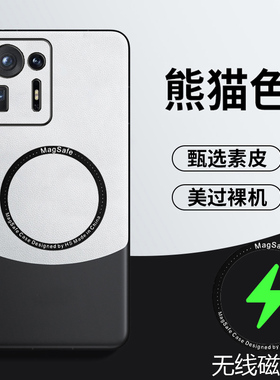 适用于小米mix4手机壳xiamimix4无线磁吸保护套5G镜头全包防摔mimix4软硬壳mlx4拼色m1x4新款mix四男女mx4适