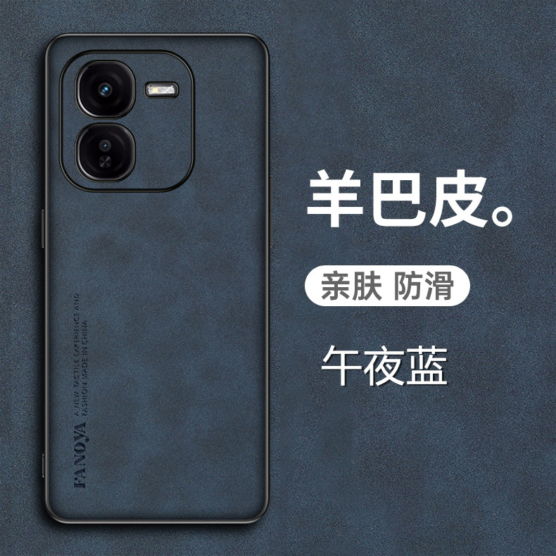 适用于vivoy200+手机壳VIVO Y2OO十羊巴皮保护套5G全包镜头防摔viovy磨砂voviy防手汗viviy男女vovoy新款丫20