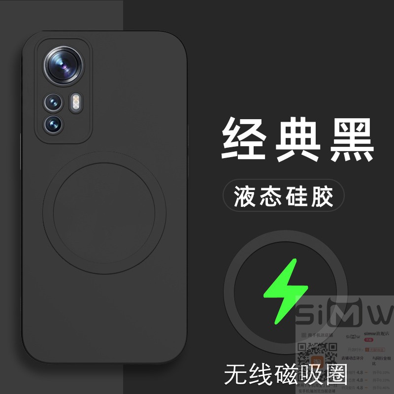 适用于小米12手机壳xiaomi12pro液态硅胶保护套mi12x全包镜头5G防摔m12引磁吸mi12por磨砂x12男女12十二新款