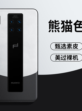 华为mate30rs手机壳新款mate30保时捷版保护皮套5G版全包镜头防摔LIO一AN00P高级感mata外壳meta简约3Osr适用