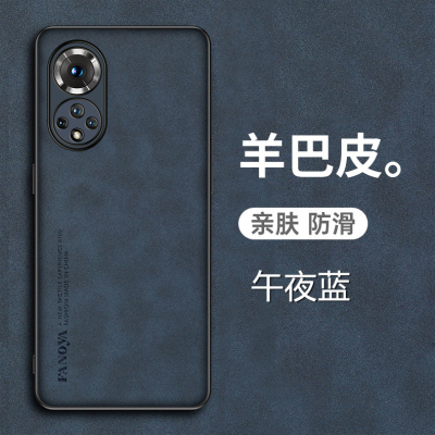 华为荣耀50手机壳honor50pro羊巴皮保护套5G全包镜头NTH一AN00软边RNA防摔ANOO磨砂5O五十por男女新款防手汗
