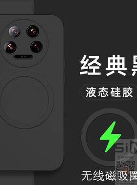 适用于小米13ultra手机壳Xiaomi 13Ultra液态硅胶保护套5G全包镜头mi13防摔ultar磁吸ultar磨砂utral男女新款