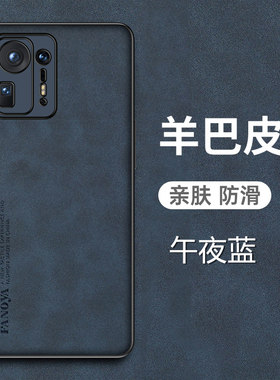 适用小米MIX4羊巴皮手机壳新款套