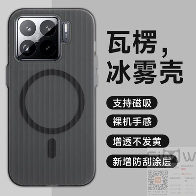 适用于小米15spro手机壳xiaomi 15S Pro透明冰雾保护套mi15spro内置磁吸m15spro全包硬壳15spor瓦楞条纹新款
