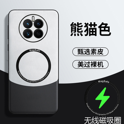 Mate50RS拼色素皮手机壳保护套