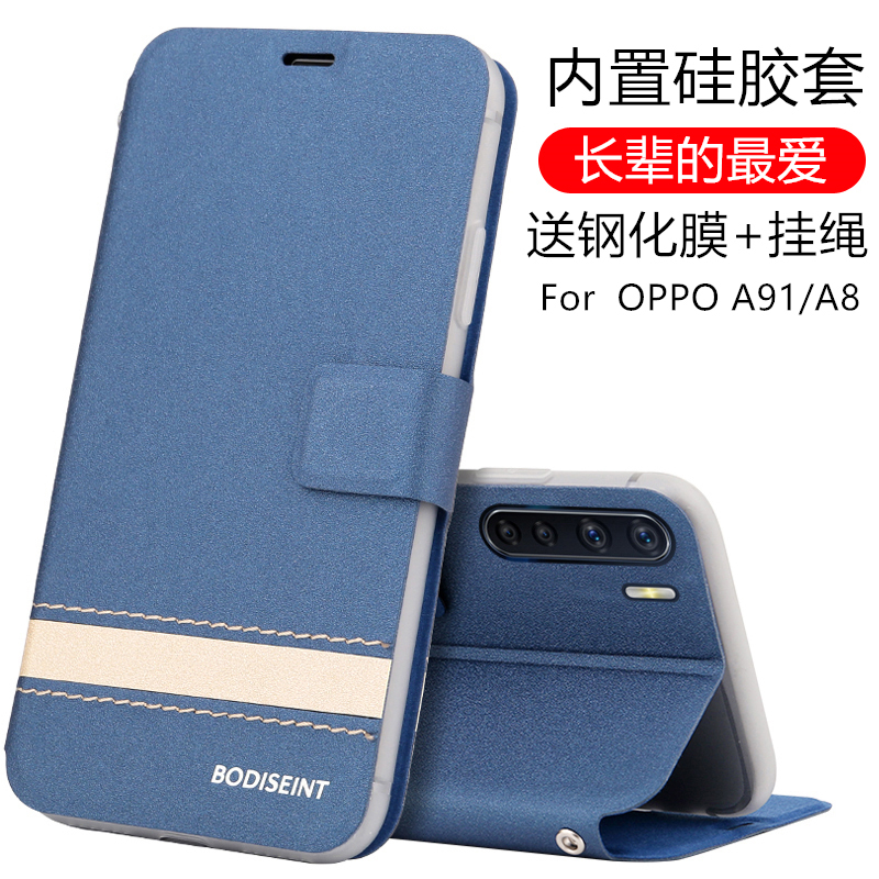 oppoa91手机壳oppo翻盖式A8皮套A91全包硅胶保护套PDBM00防摔PCPT软壳opooa支架oopoa钱包ooppa商务0pp0a男女