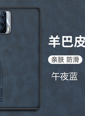 适用于realmev15手机壳Realme真我V15羊巴皮保护套5G全包防摔RMX3092磨砂防手汗oppov15男女新款155g高级感外