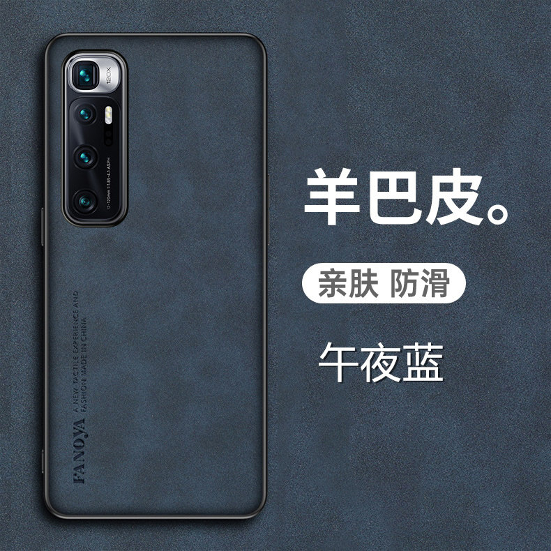 小米10S羊巴皮手机壳保护套新款