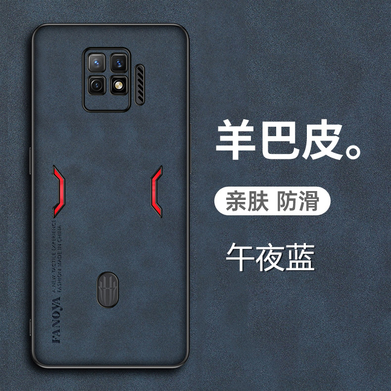 红魔7Pro羊巴皮手机壳保护套新款