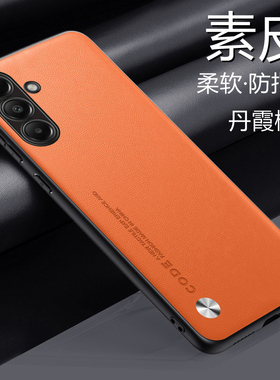 适用于三星A16手机壳Galaxy A16 5G素皮保护套5G镜头全包SM一A166软硬壳A166E男女A166M新款A1660简约165g轻