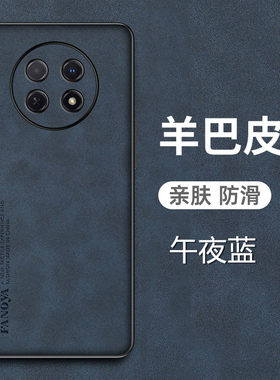 华为畅享60x手机壳畅亨6OX羊巴皮保护套STG一AL00全包镜头防摔STGAL磨砂ALOO防手汗STGALOO男女想x60新款适用