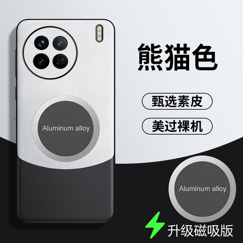 vivox90拼色素皮手机壳新款磁吸