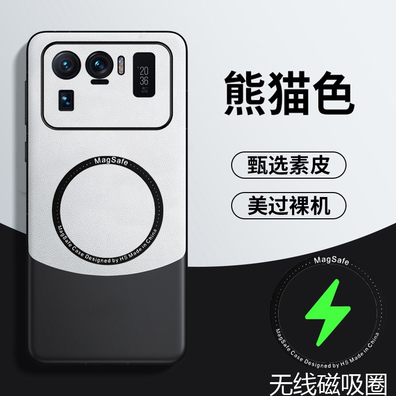 适用小米11ultra手机壳磁吸新款