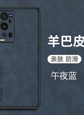 适用于vivox60tpro十手机壳vivo X60tpor羊巴皮保护套5G全包镜头防摔V2056A磨砂防手汗vivo男女x60t新款pro加