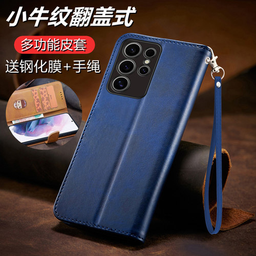 适用于三星S21Ultra手机壳Galaxy S21uitra翻盖式皮套5G全包硅胶套SM一G9980保护s21u防摔ultar软utlra商务新